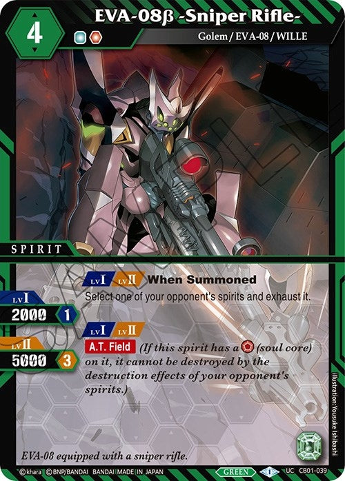 EVA 08b Sniper Rifle (CB01-039) [CB01]