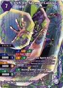 EVA 01 Spear of Cassius SAGA (CB01-012) [CB01]