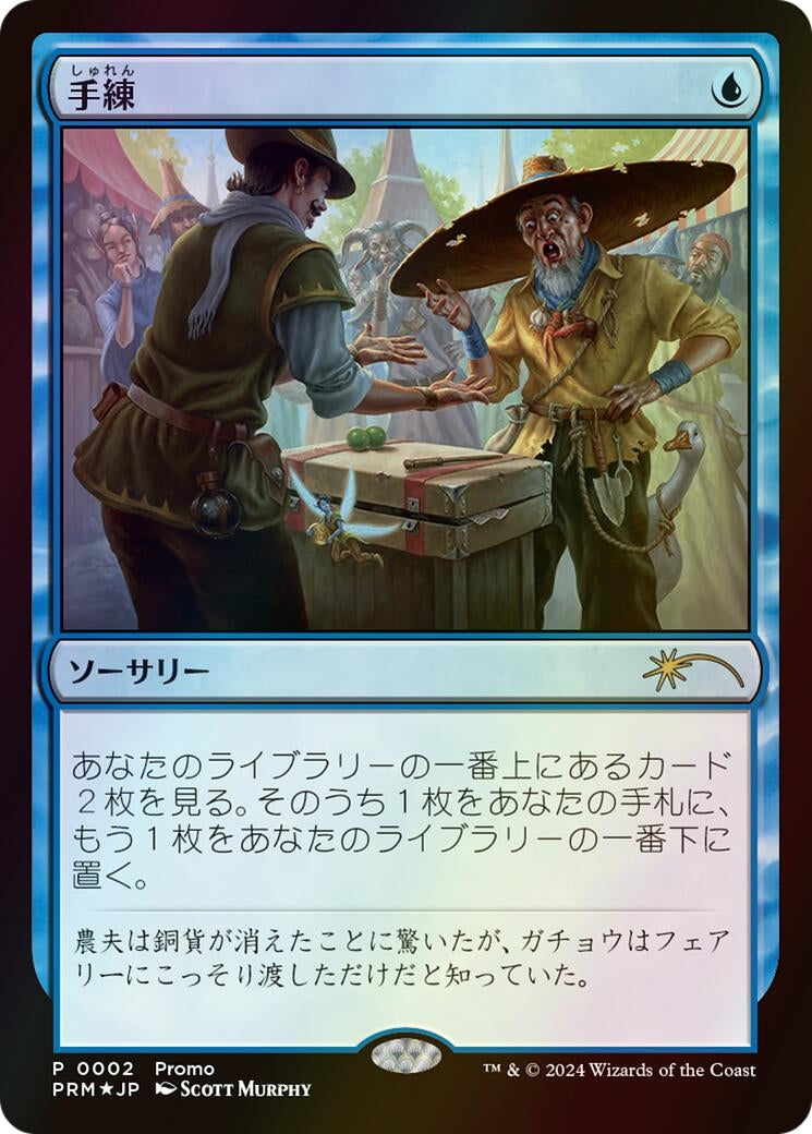 Sleight of Hand (2) [MEDIA]