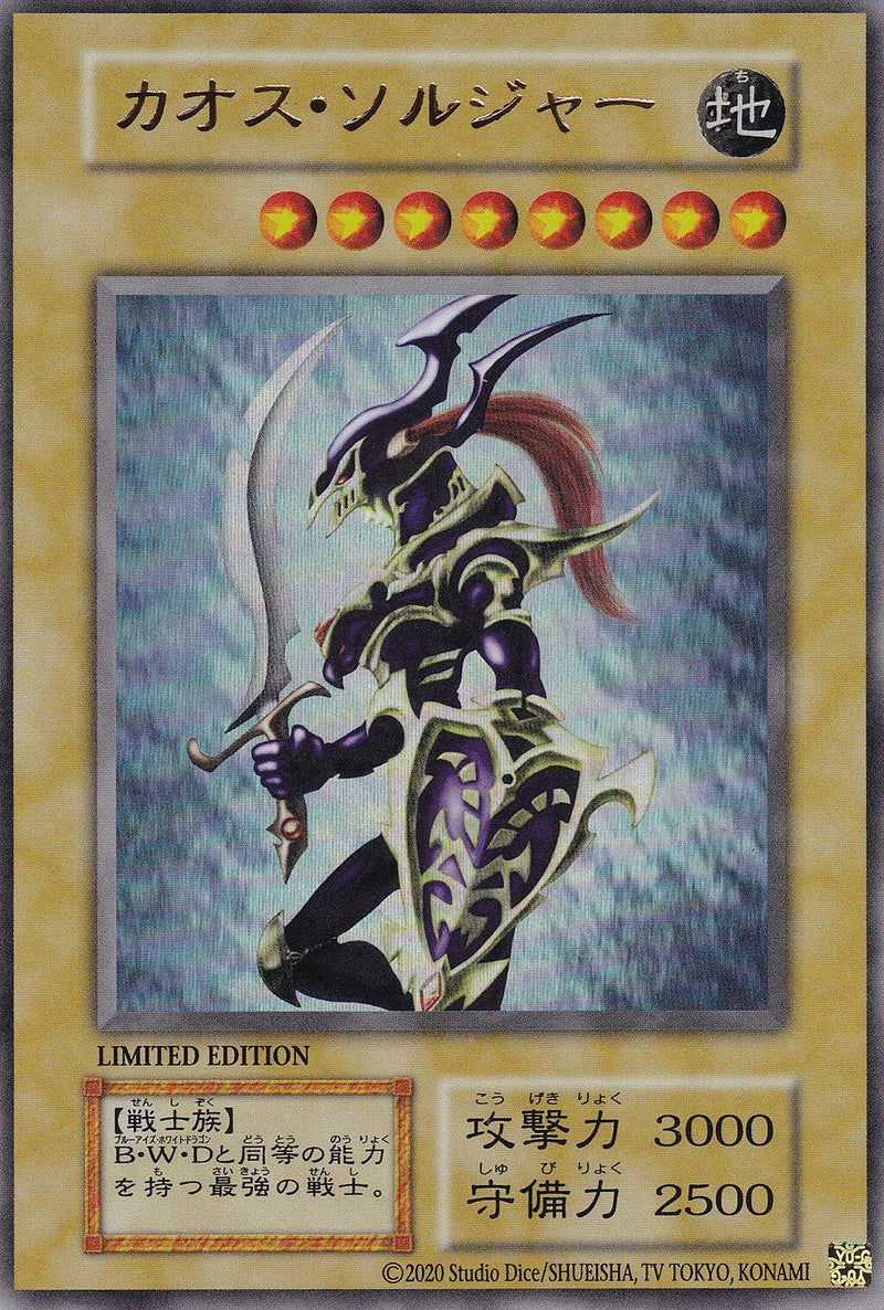 Black Luster Soldier [MISC]