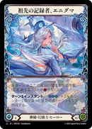 Enigma Ledger of Ancestry Marvel Japanese Alternate Art (MST025) [MST]
