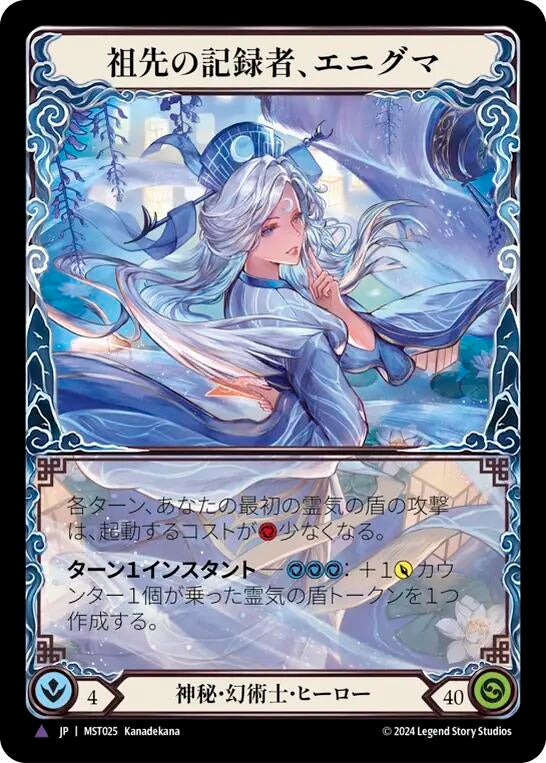 Enigma Ledger of Ancestry Marvel Japanese Alternate Art (MST025) [MST]