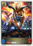 Holy Tiger 1st Anniversary Stamped (PR-094EN) [SVPR]