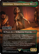 Cleopatra Exiled Pharaoh Greek Serial Numbered (272) [ACR]