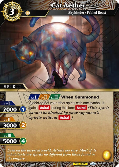 Cat Aether (BSS05-037) [BSS05]