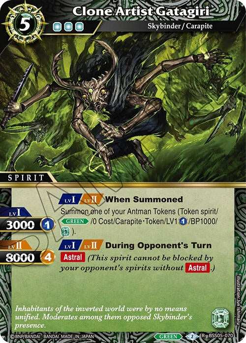 Clone Artist Gatagiri (BSS05-070) [BSS05]