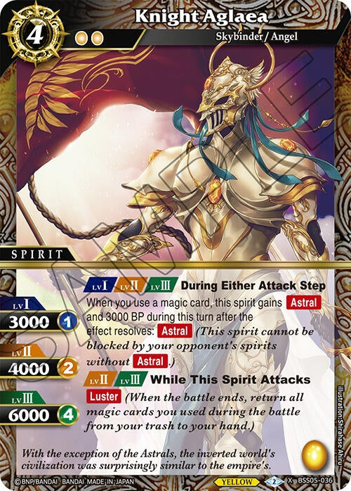 Knight Aglaea (BSS05-036) [BSS05]