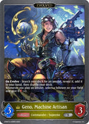 Geno Machine Artisan Evolved GFB01b 036EN (GFB01b-036EN) [GFB01]