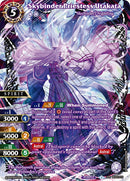 Skybinder Priestess Utakata SPR (BSS05-019) [BSS05]