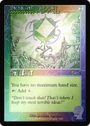Thought Vessel 1665 Rainbow Foil (1665) [SLD]