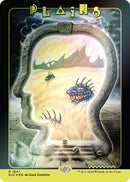 Plains 1647 Rainbow Foil (1647) [SLD]