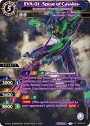 EVA 01 Spear of Cassius Skybinder Priestess Utakata (BSS05-019) [BSS05]