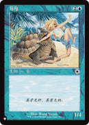 Horned Turtle (57s) [LIST]