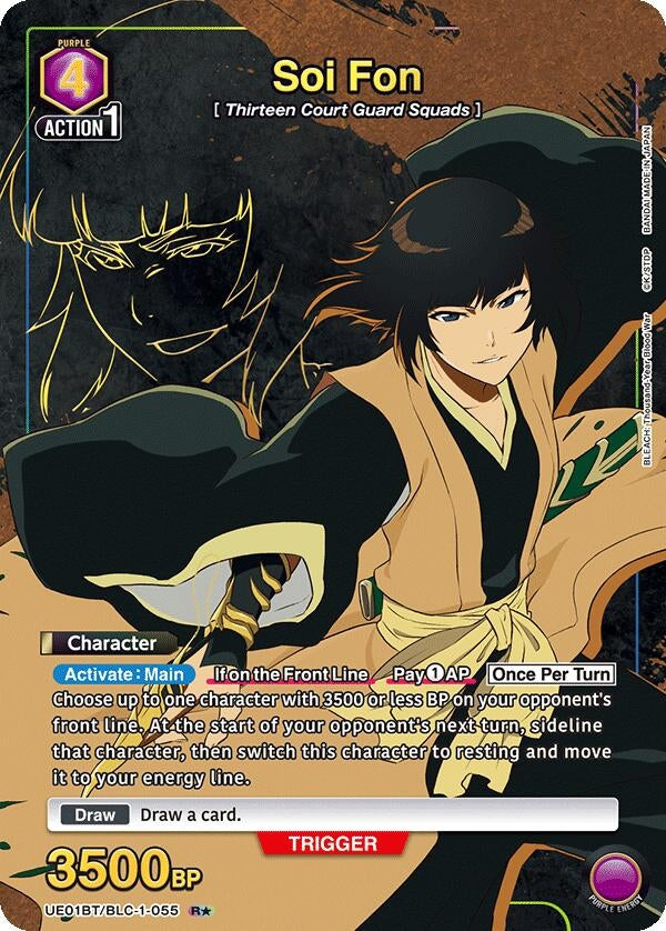Soi Fon 055 R (UE01BT/BLC-1-055) [UE01BT]