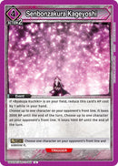 Senbonzakura Kageyoshi (UE01BT/BLC-1-065) [UE01BT]