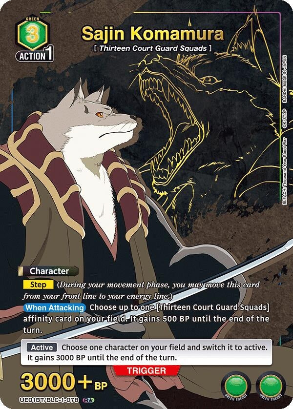 Sajin Komamura 078 R (UE01BT/BLC-1-078) [UE01BT]