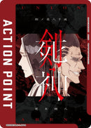 Action Point Card AP04 Kenpachi Zaraki Retsu Unohana (UE01BT/BLC-1-AP04) [UE01BT]