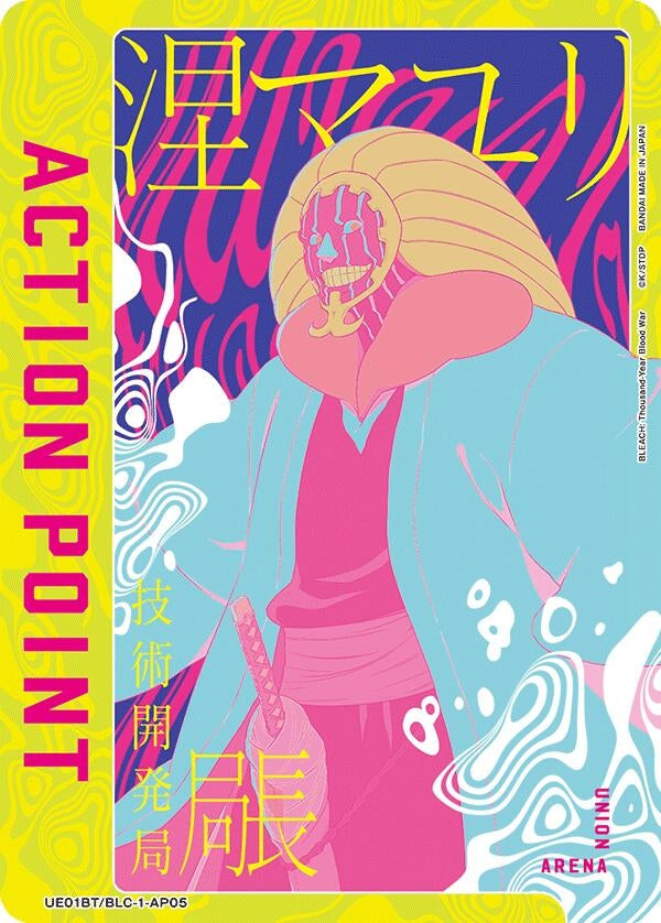 Action Point Card AP05 Mayuri Kurotsuchi (UE01BT/BLC-1-AP05) [UE01BT]