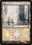 Plains The Orzhov Syndicate (287) [PREM]
