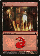 Mountain The Cult of Rakdos (299) [PREM]