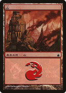 Mountain The Gruul Clans (300) [PREM]