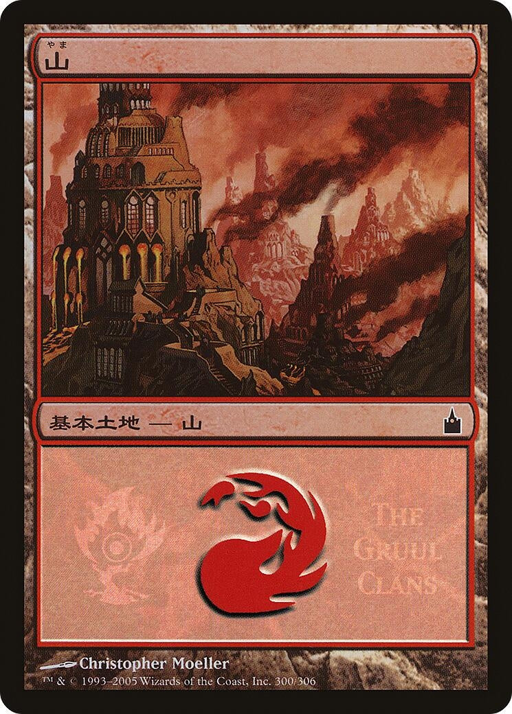Mountain The Gruul Clans (300) [PREM]