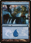 Island The Simic Combine (293) [PREM]