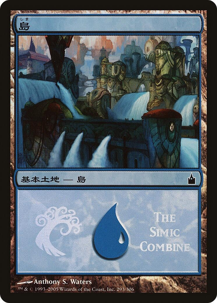 Island The Simic Combine (293) [PREM]