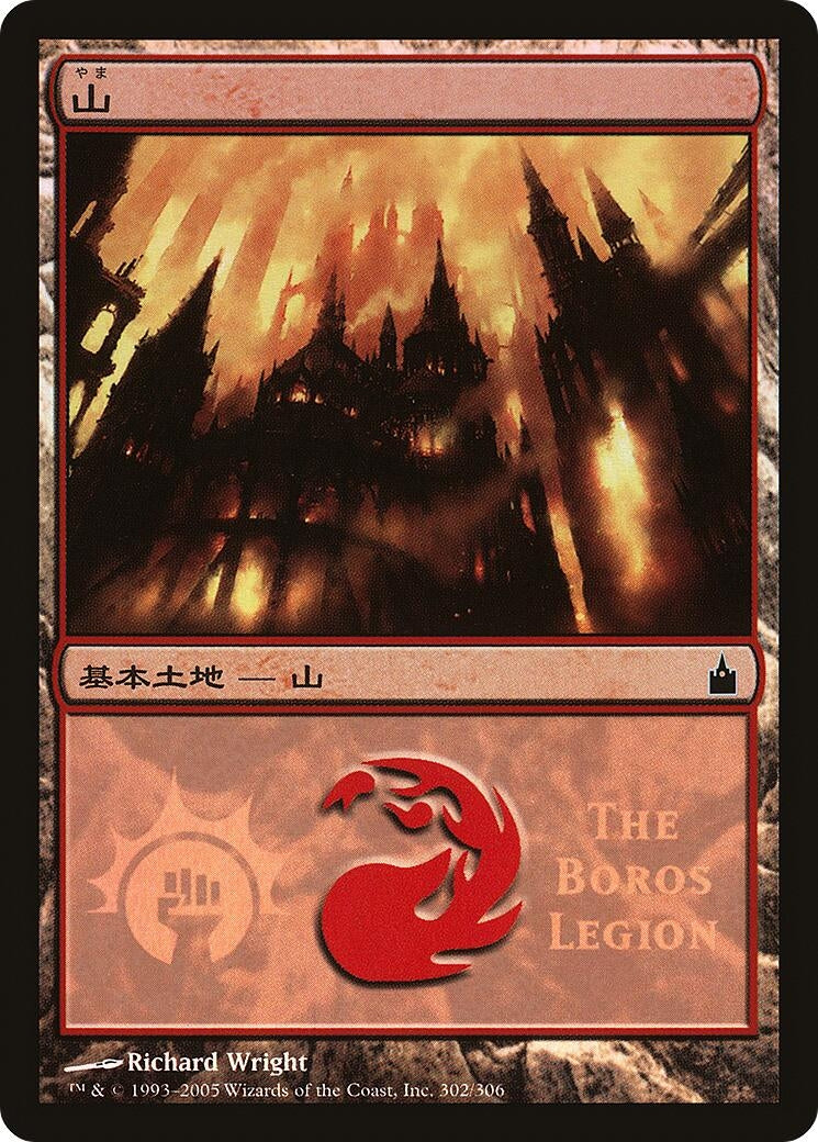 Mountain The Boros Legion (302) [PREM]