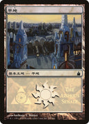 Plains The Azorius Senate (289) [PREM]