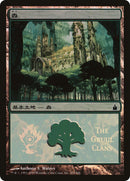 Forest The Gruul Clans (305) [PREM]