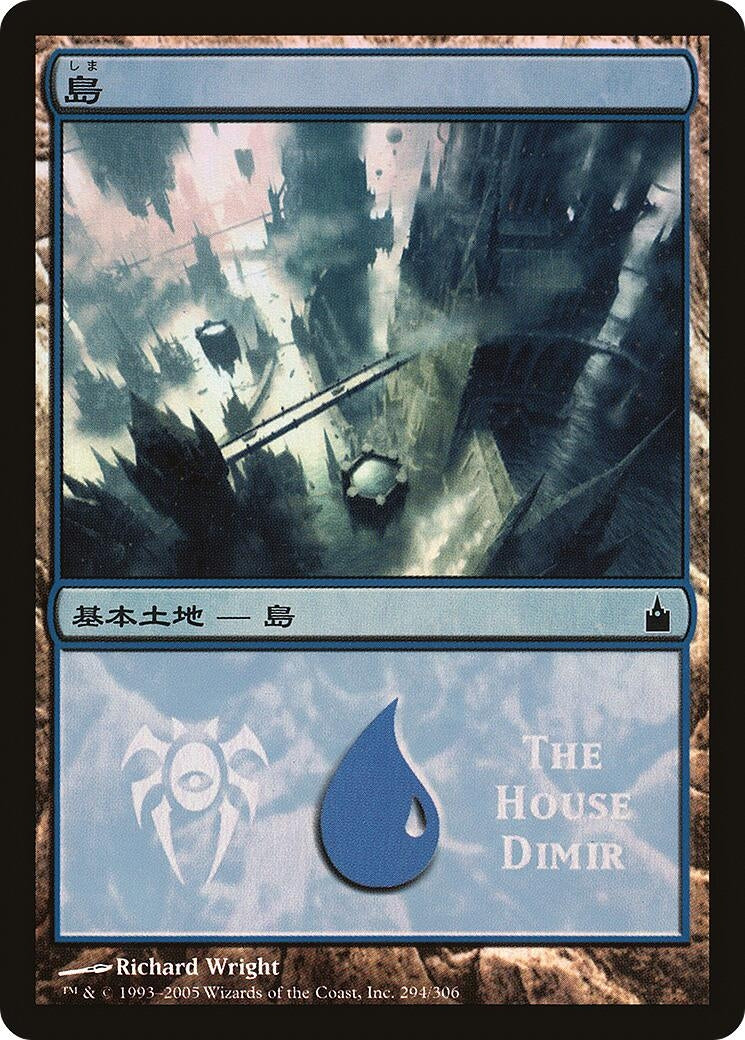 Island The House Dimir (294) [PREM]