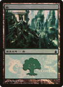 Forest The Simic Combine (306) [PREM]