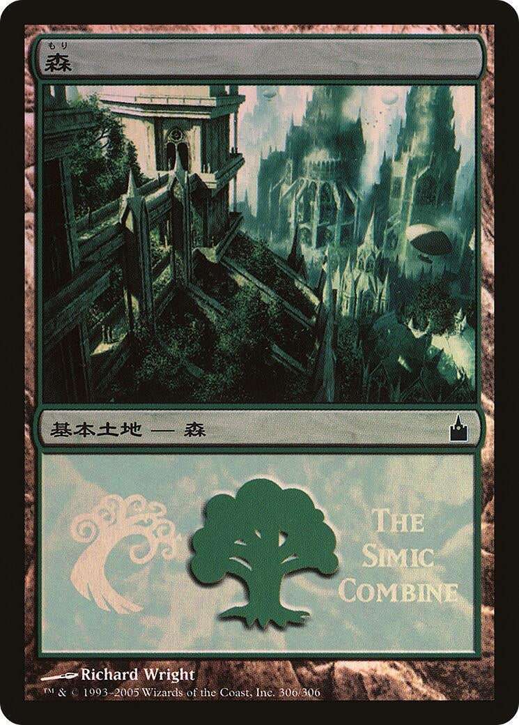 Forest The Simic Combine (306) [PREM]