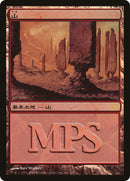Mountain 2006 (4) [PREM]