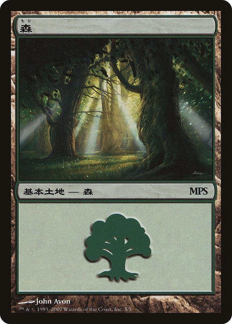 Forest 2007 (5) [PREM]