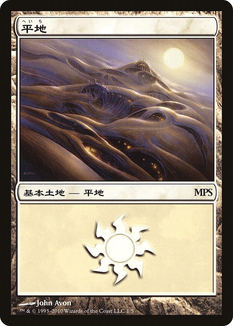 Plains 2010 (1) [PREM]