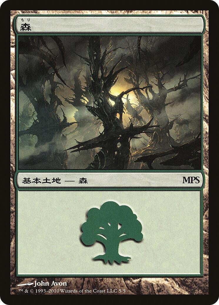 Forest 2010 (5) [PREM]