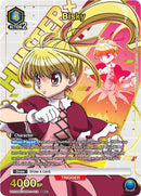 Bisky 012 SR (UE02BT/HTR-1-012) [UE02BT]