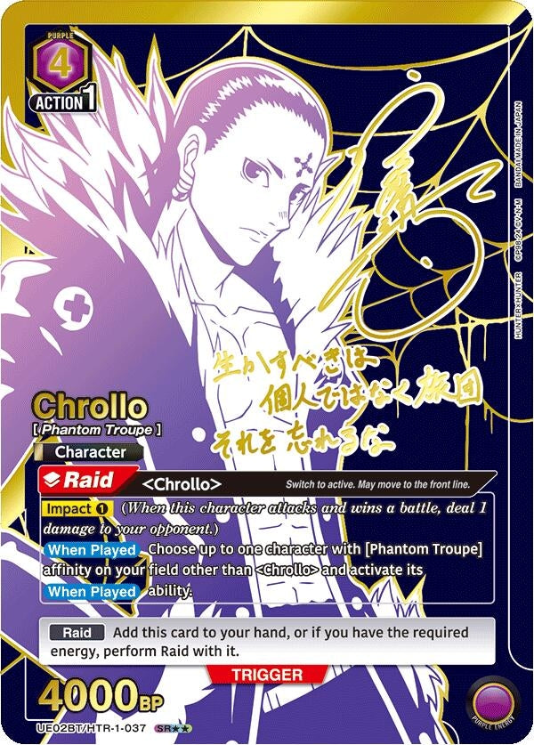 Chrollo 037 SR (UE02BT/HTR-1-037) [UE02BT]