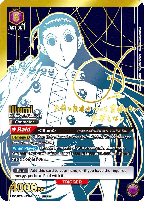 Illumi 050 SR (UE02BT/HTR-1-050) [UE02BT]