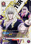 Silva 056 SR (UE02BT/HTR-1-056) [UE02BT]