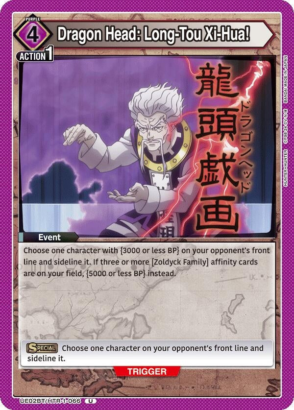 Dragon Head Long Tou Xi Hua (UE02BT/HTR-1-066) [UE02BT]