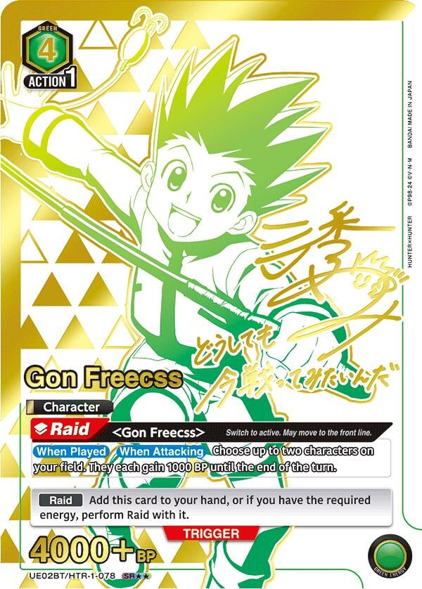 Gon Freecss 078 SR (UE02BT/HTR-1-078) [UE02BT]