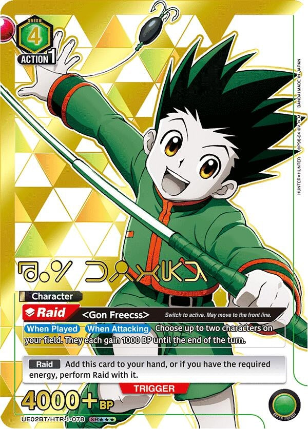 Gon Freecss 078 SR UE02BT HTR 1 078 (UE02BT/HTR-1-078) [UE02BT]
