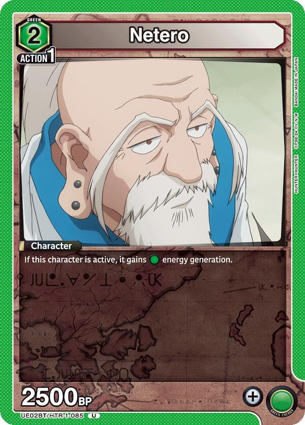 Netero (UE02BT/HTR-1-085) [UE02BT]