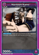 Image for Noritoshi Kamo (UE03BT/JJK-1-077) [UE03BT]