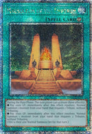 Image for Mausoleum of the Emperor (Quarter Century Secret Rare) (3167)