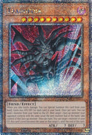Image for Tragoedia (Quarter Century Secret Rare) (3223)