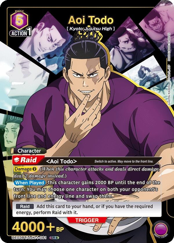 Image for Aoi Todo (081) (SR*) (UE03BT/JJK-1-081) [UE03BT]